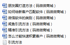 微信图片_20200407123615.png 【码微微工作室】诚邀寻找合伙人≠代理加入-手把手教一起发展-码微微激活码商城 码微微商城代理介绍 第4张