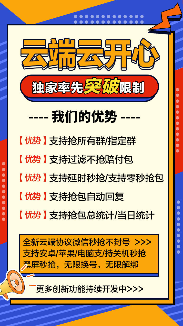 d895f202007212229192733.jpg 云开心-云端月卡 独家突破限制 全新云端协议微信秒抢 第2张