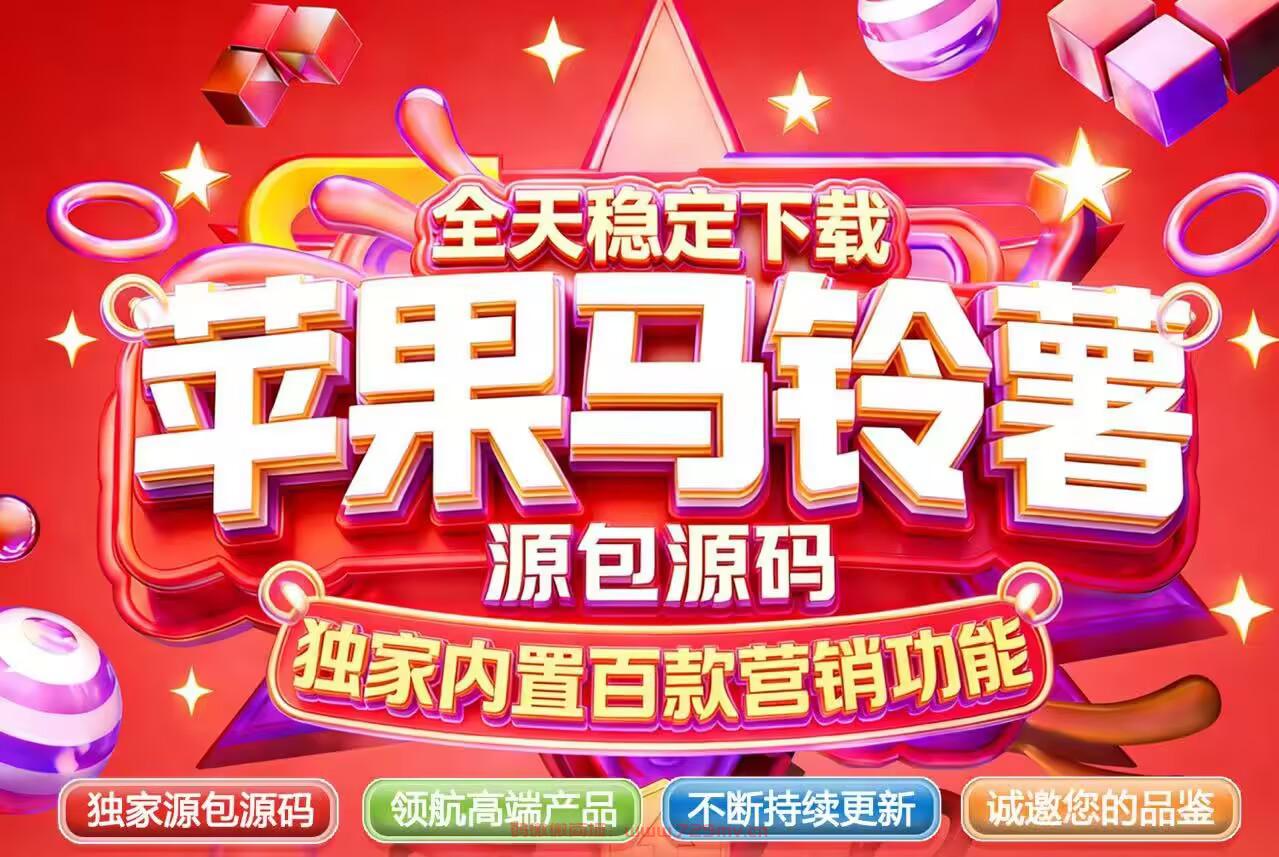 马铃薯TF微信分身软件（小满同款）微信分身商城，不支持IOS15及以下系统