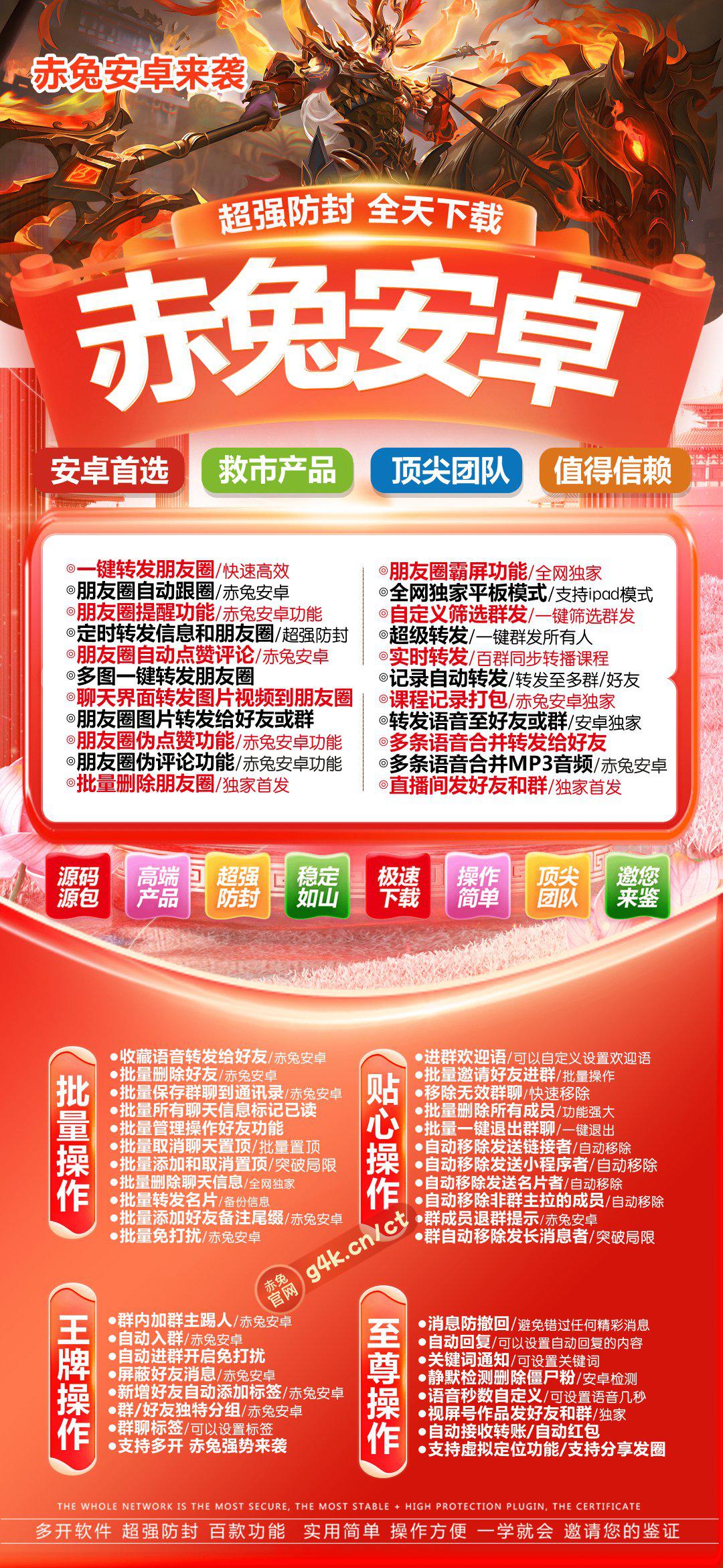 赤兔安卓年卡-【主推热卖】支持腚位置=支持荭包功能