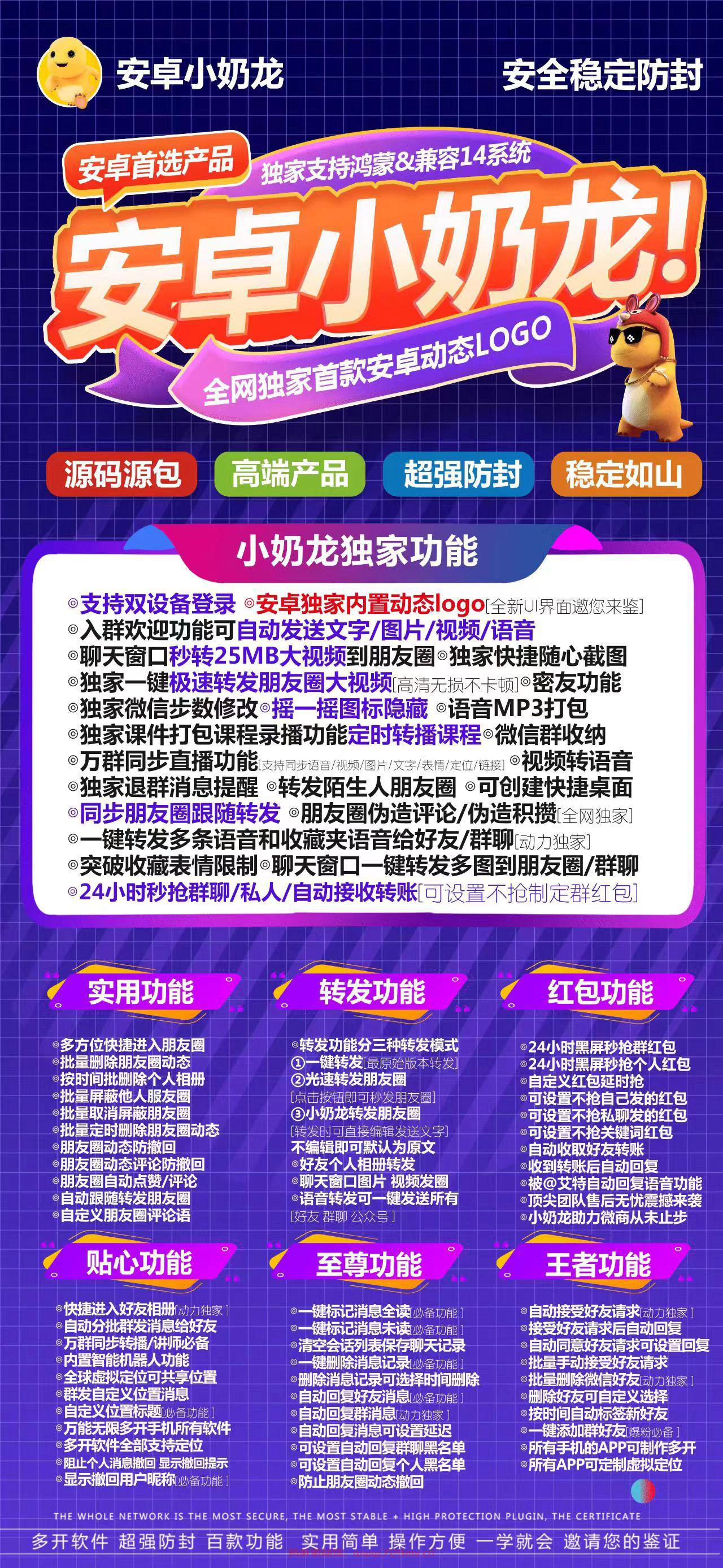 小奶龙(小柠檬新品)安卓高端新品小奶龙 支持全系统以及鸿蒙4.0